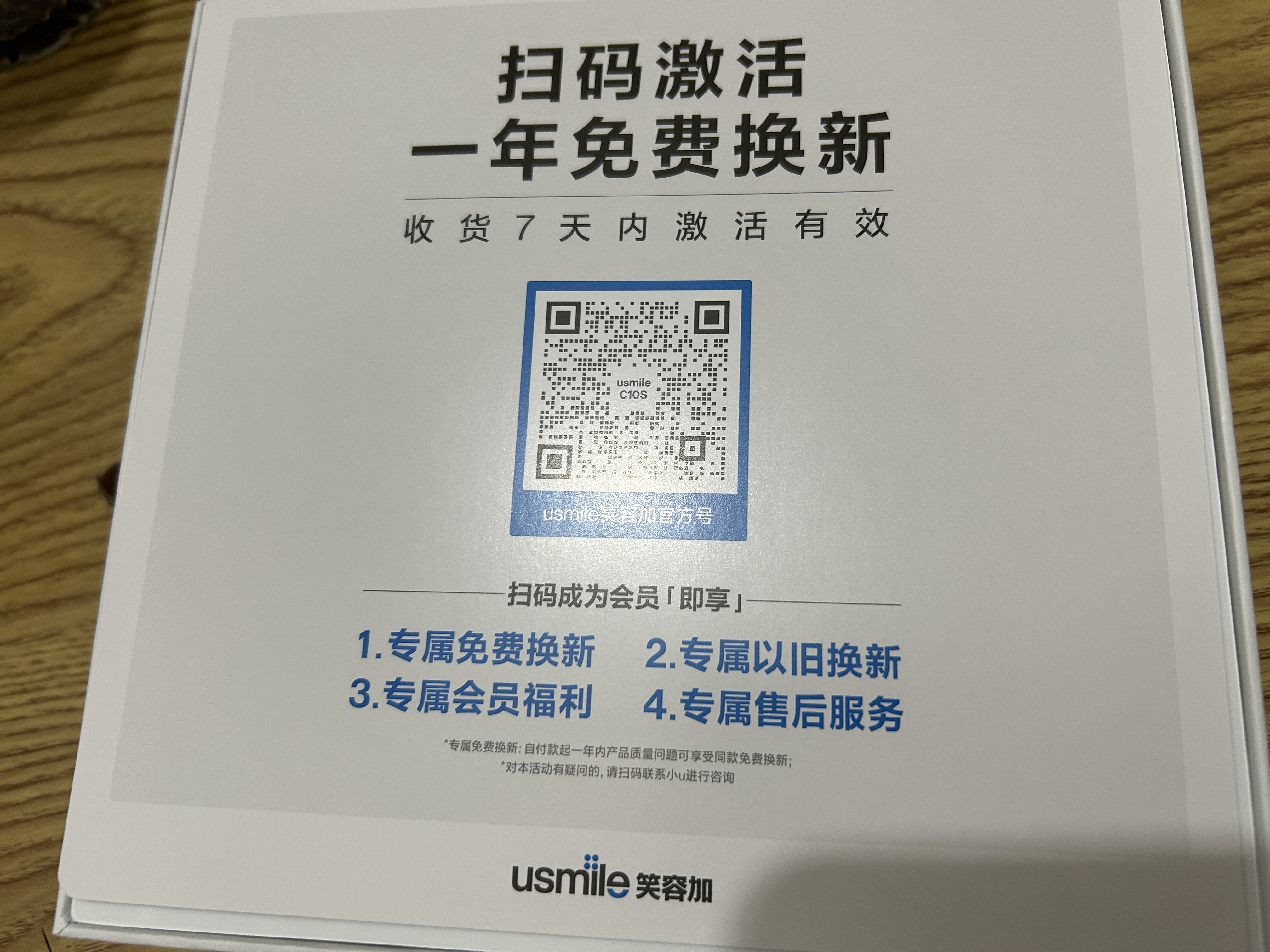 usmile笑容加冲牙器便携式 水牙线洗牙器洁牙器 新升级C10S晴山蓝2.0+1盒喷嘴 实拍图