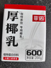 菲诺 厚椰乳(Mini)椰奶椰汁DIY生椰拿铁咖啡伴侣200g*24盒 箱装 送礼 实拍图