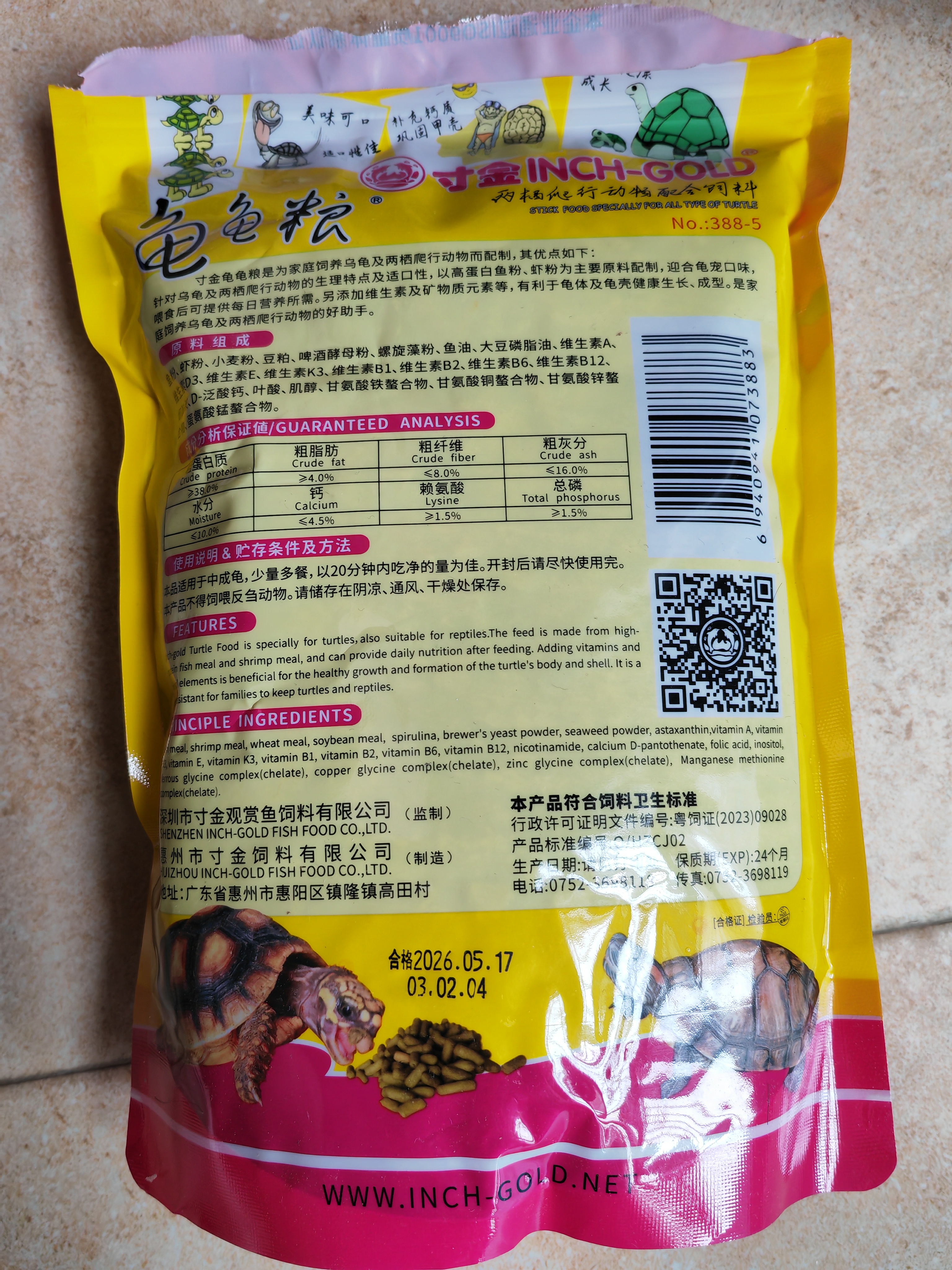 寸金（INCH-GOLD） 经典龟龟粮量贩装500g×3袋/盒乌龟巴西龟饲料 半水龟粮 大颗粒 实拍图