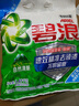 碧浪专研抗菌洗衣粉自然清新2.82斤装  除螨除菌 速溶 深层去污 实拍图