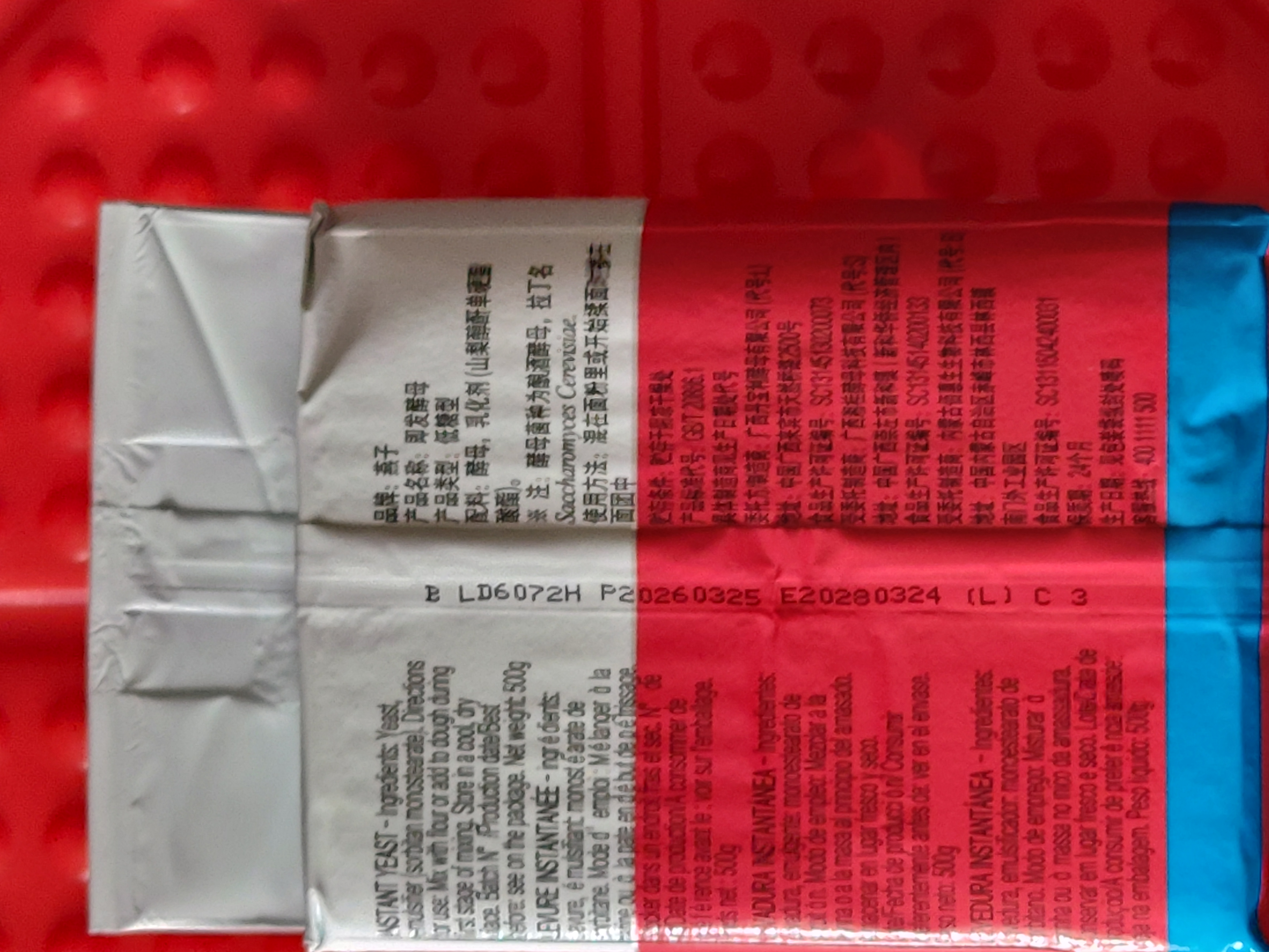燕子（SAF INSTANT）烘培原料 红燕子 高活性即发干酵母粉无麸质 500g 实拍图