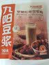 九阳豆浆早餐红枣豆浆粉10条*20g营养早餐豆浆学生豆浆 实拍图