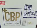 光明优加益固高钙牛奶250ml*10盒CBP初乳碱性3.6g蛋白牛奶整箱 实拍图