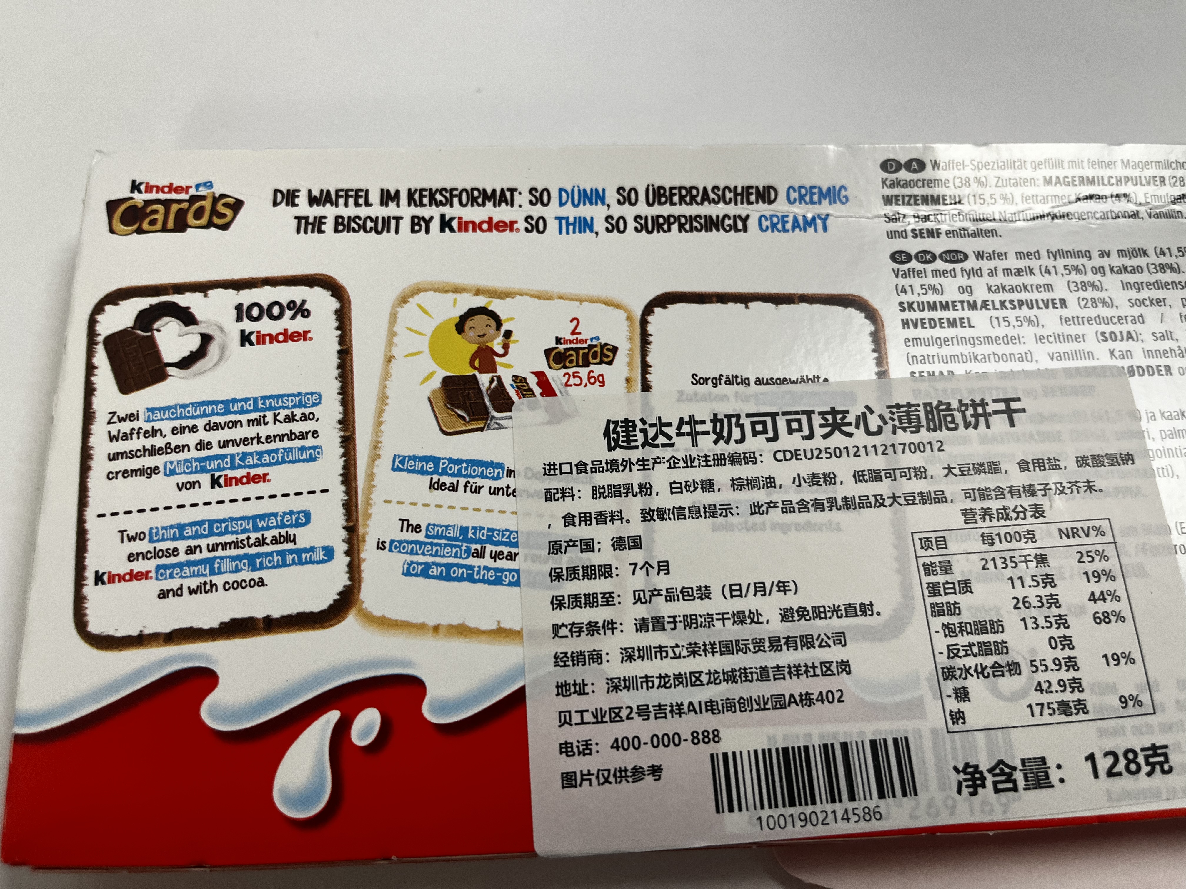 费列罗健达Cards卡尔滋 牛奶巧克力夹心饼干128g 进口休闲零食山姆同款 实拍图