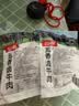 恒都五香卤牛肉 200g 正宗重庆风味 卤香浓郁 肉质紧实入味 休闲零食 实拍图