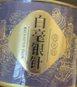 福茗源茶叶白茶 白毫银针 浓香特级2017年云南月光白罐装60g茶叶自己喝 实拍图