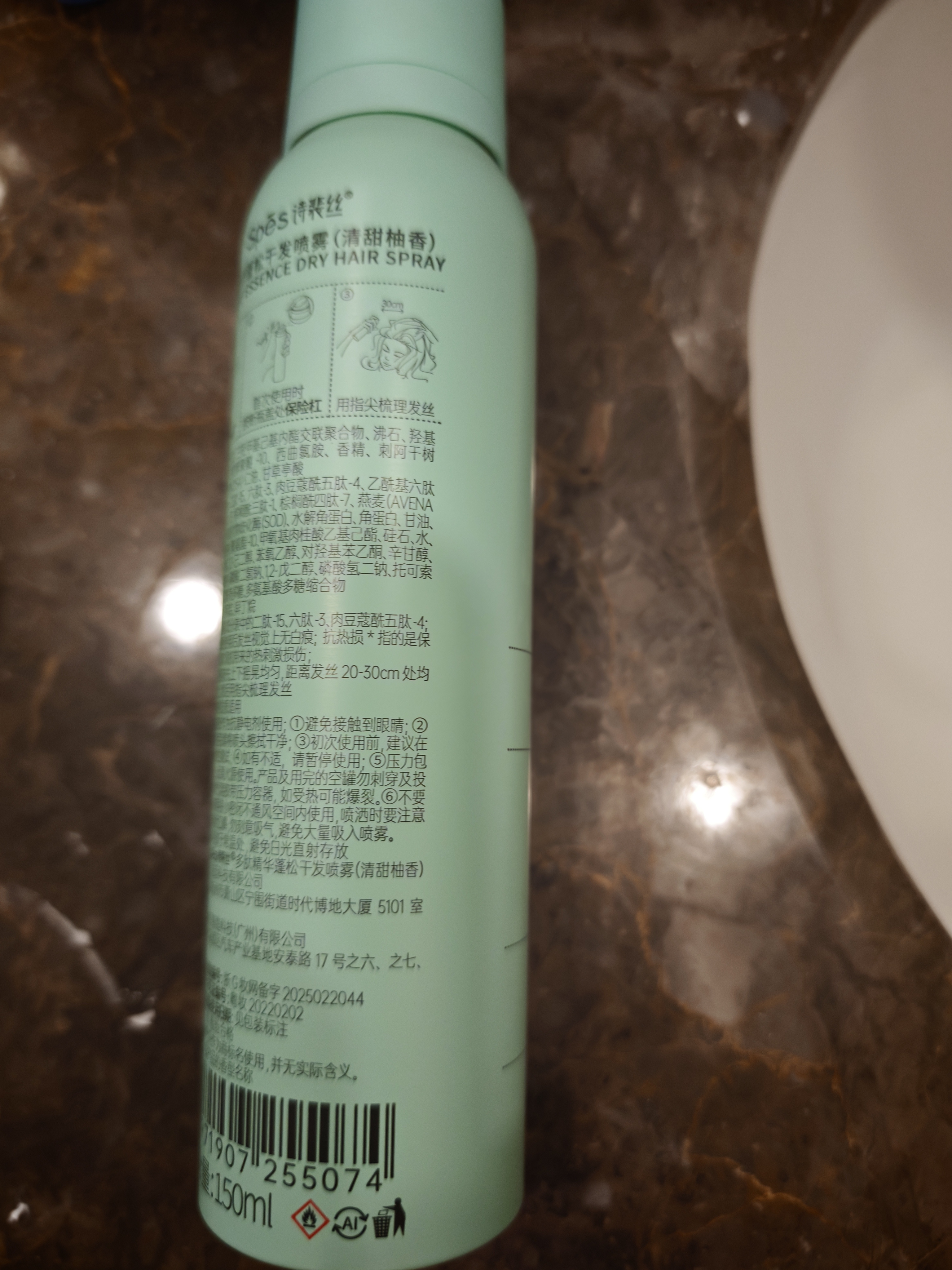 Spes诗裴丝【宋佳同款】蓬松高颅顶持久控油去油免洗干发喷雾柚香 实拍图
