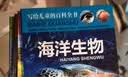 【全6册】写给儿童百科全书：动物世界恐龙帝国昆虫奥秘鸟类王国海洋生物植物乐园 中国少年儿童科普类书籍  实拍图