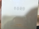 半亩花田苦参净螨皂100g*3【除螨 洗脸 沐浴全身可用男女通用香皂】 实拍图