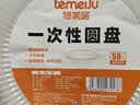 特美居（temeiju）一次性盘子塑料深盘装菜硬质加厚碟子菜盘透明大号圆盘22cm*50只 实拍图