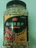 丙田 高纤黑麦片500g 低脂健身早代餐即食无加糖纯全麦燕麦片冲泡免煮 实拍图