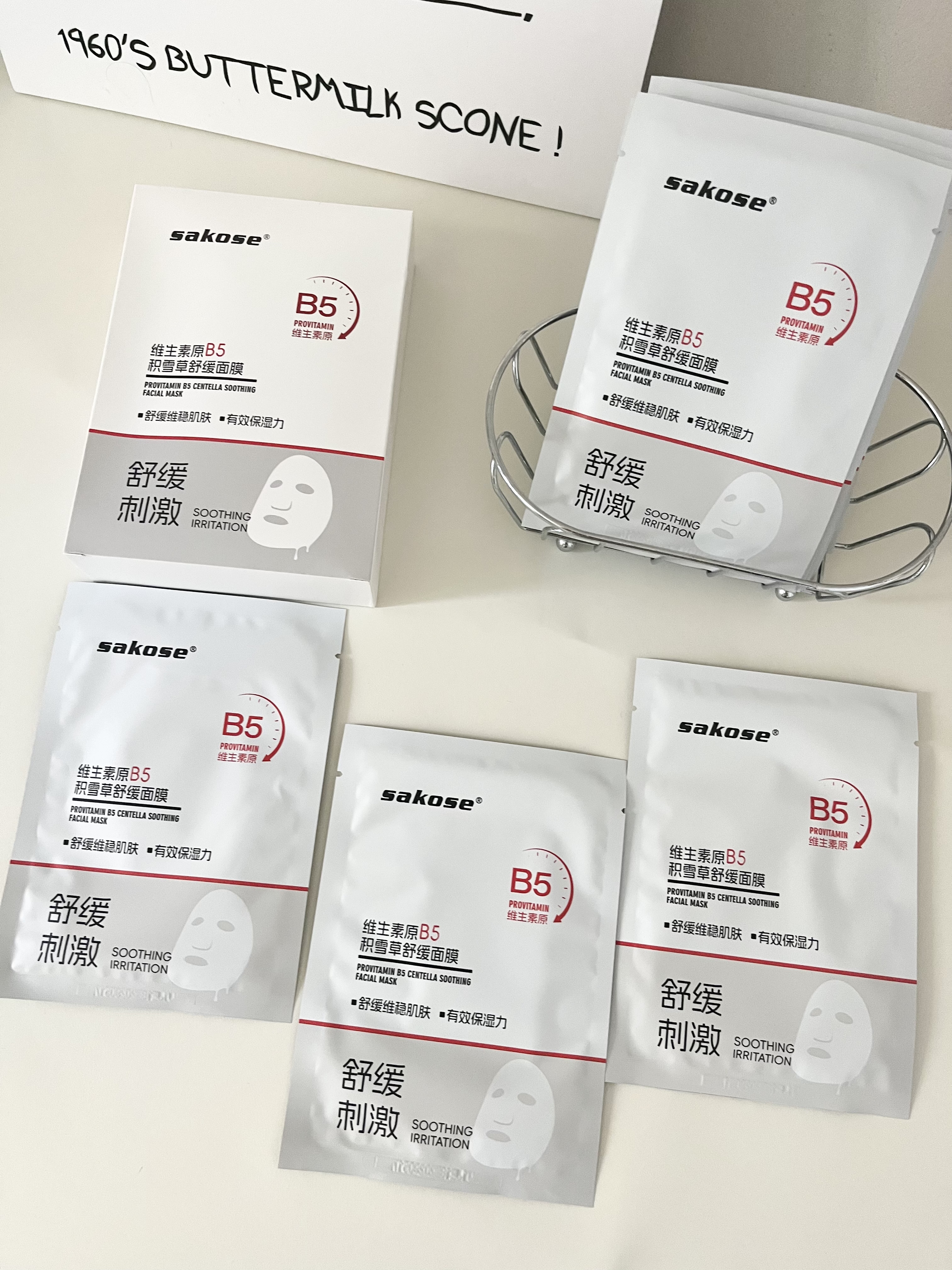 sakose维生素原B5积雪草舒缓面膜25ml*10片晒后修护提亮肤色敏感肌女用 实拍图
