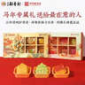北京稻香村京味乐游景福糕点礼盒350g(8饼8味)休闲零食点心老字号团购送礼 实拍图