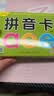 阳光宝贝 幼升小衔接整合教材入学必备卡3-6岁儿童小学生启蒙益智早教卡 书香节培养阅读拼音卡 暑假作业 一升二暑假衔接 小升初暑假衔接  实拍图