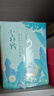 百雀羚小森羚沁莹保湿焕颜面膜50片(15片*3+单片*5)补水保湿 实拍图