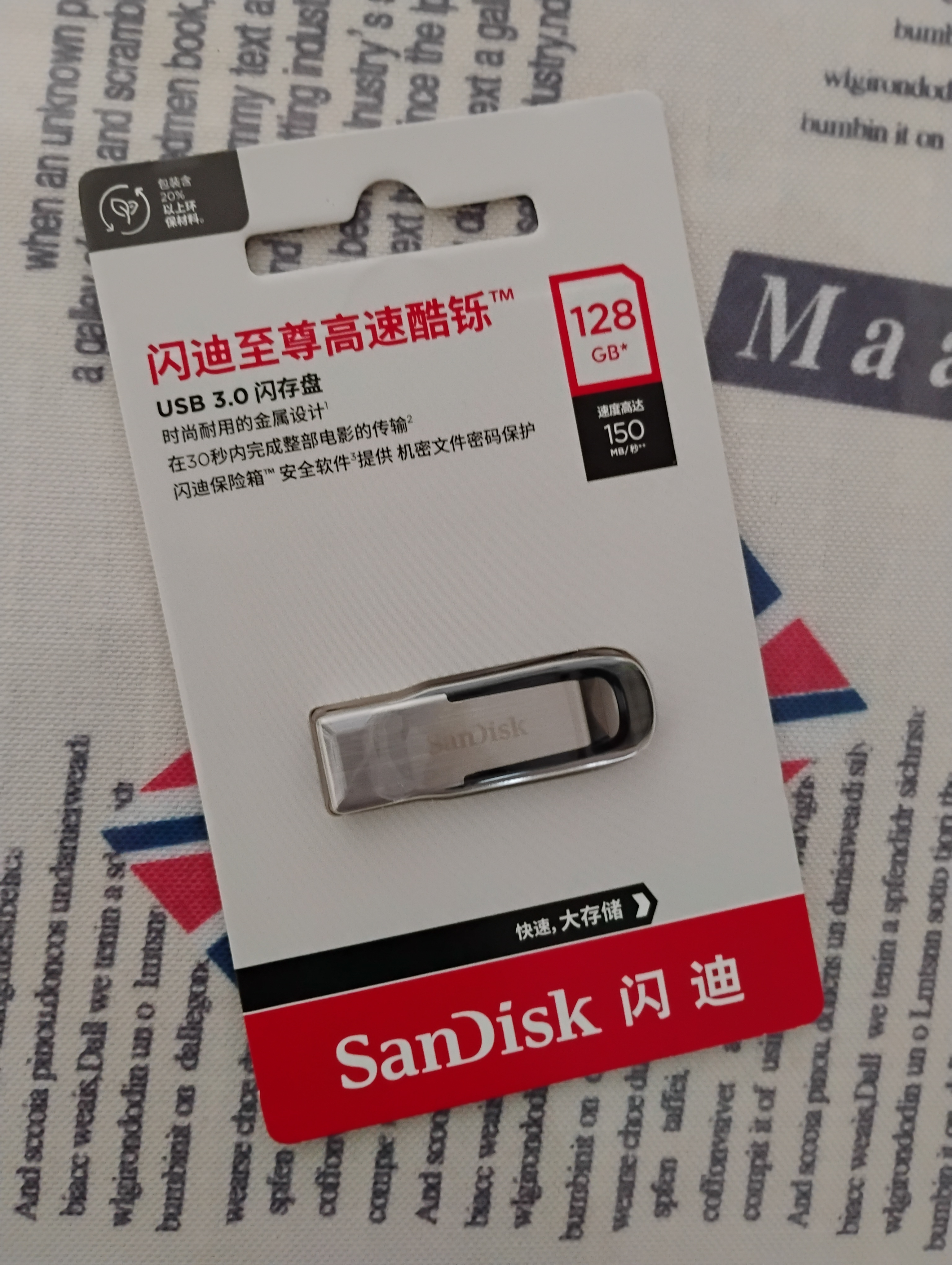 闪迪（SanDisk）128GB U盘 CZ73 安全加密 数据恢复 学习电脑办公投标 小巧便携 车载 大容量金属优盘 实拍图
