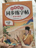 2026斗半匠 四年级上册字帖 四年级语文同步练字帖 小学生练字帖每日一练 写好中国字硬笔描红字帖生字笔画笔顺练习 实拍图