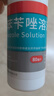 洛芙联苯苄唑溶液喷雾剂80ml*2治脚气药止痒脱皮烂脚丫真菌感染自营脚臭脚气喷雾剂起小水泡抗真菌喷雾专用药 实拍图