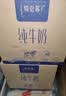 蒙牛特仑苏低脂纯牛奶250ml×16盒 健身减脂 送礼优选礼盒装 实拍图