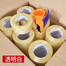 永冠透明胶带整箱 封箱封口胶纸仓库快递物流打包工厂搬家胶布 对联专用 贴春联胶带 整箱装 透明白宽4.5cm长120y 【箱规36卷】 实拍图