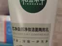 相宜本草芯净自然净妆洁面两用乳130g 卸妆洗面奶 实拍图
