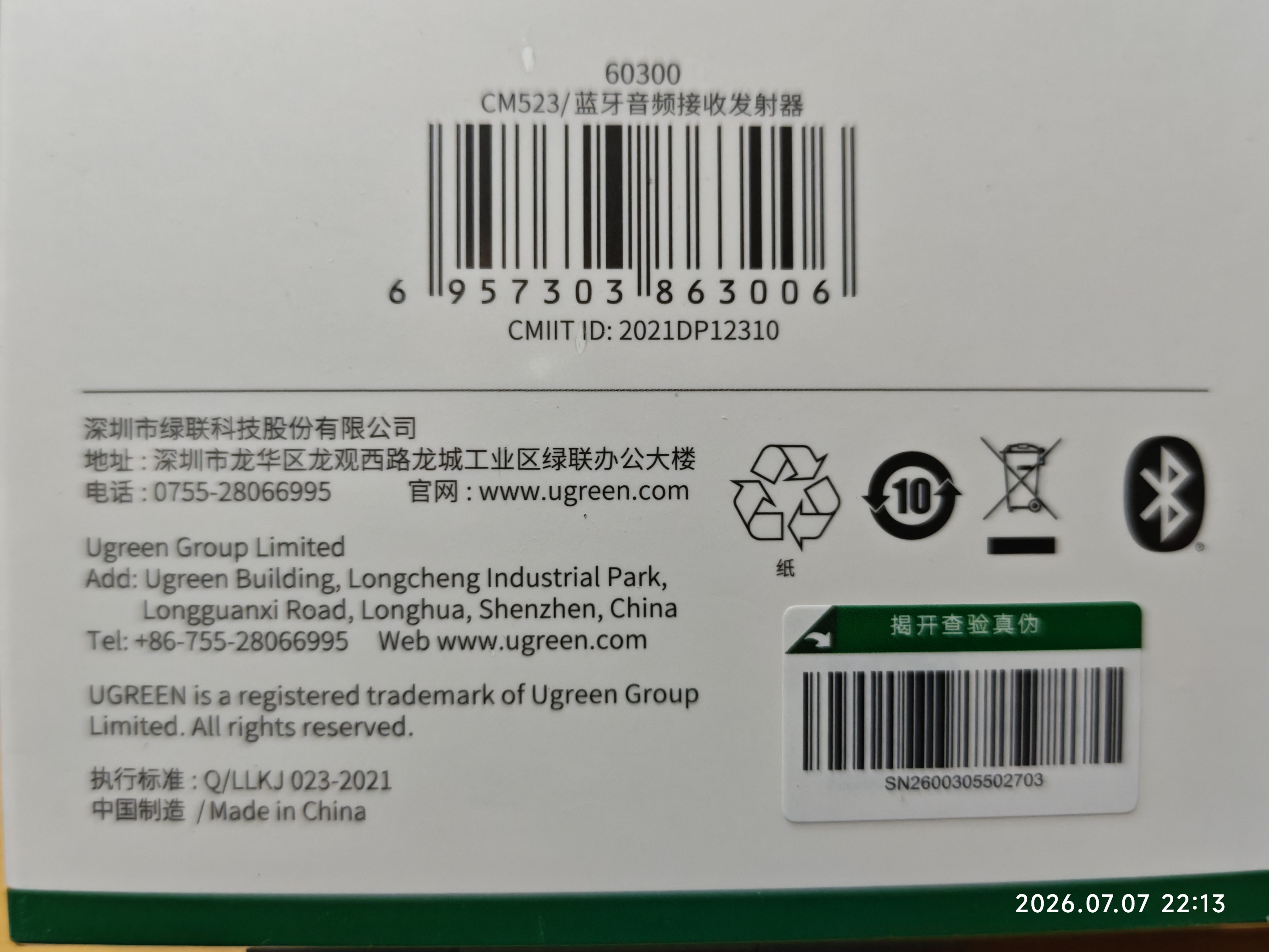绿联 USB蓝牙适配器5.1 音频接收器发射器二合一 手机连aux车载音箱 电视台式电脑老式音响功放 实拍图