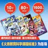 米吴科学漫画书全套 奇妙万象篇第9辑33-36册 儿童书6-12岁小学生课外阅读 百科全书漫画书 省钱卡 实拍图