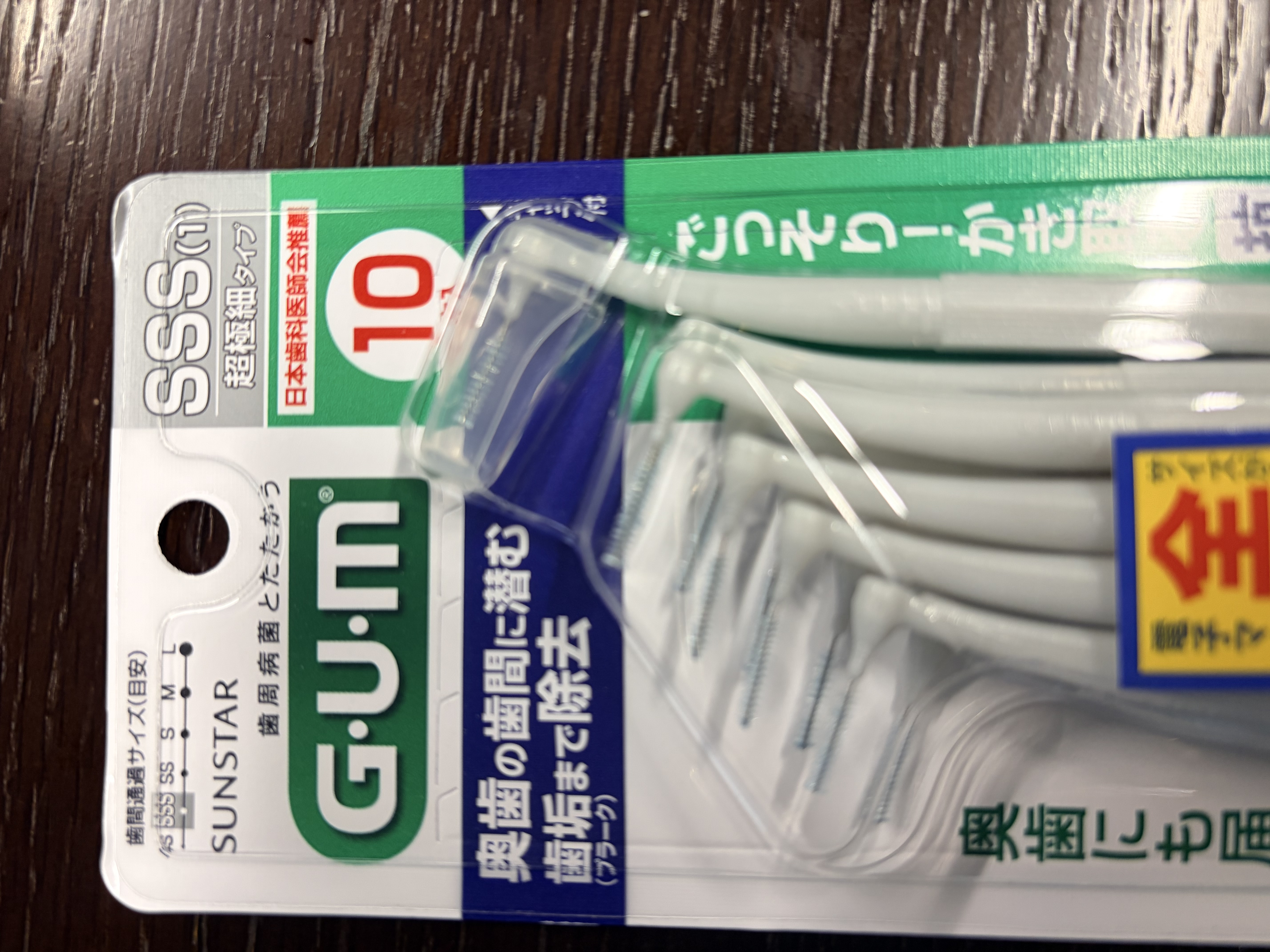 SUNSTAR L型牙缝刷抗菌刷毛深层清洁牙垢可重复使用SSS码10枚/盒 实拍图