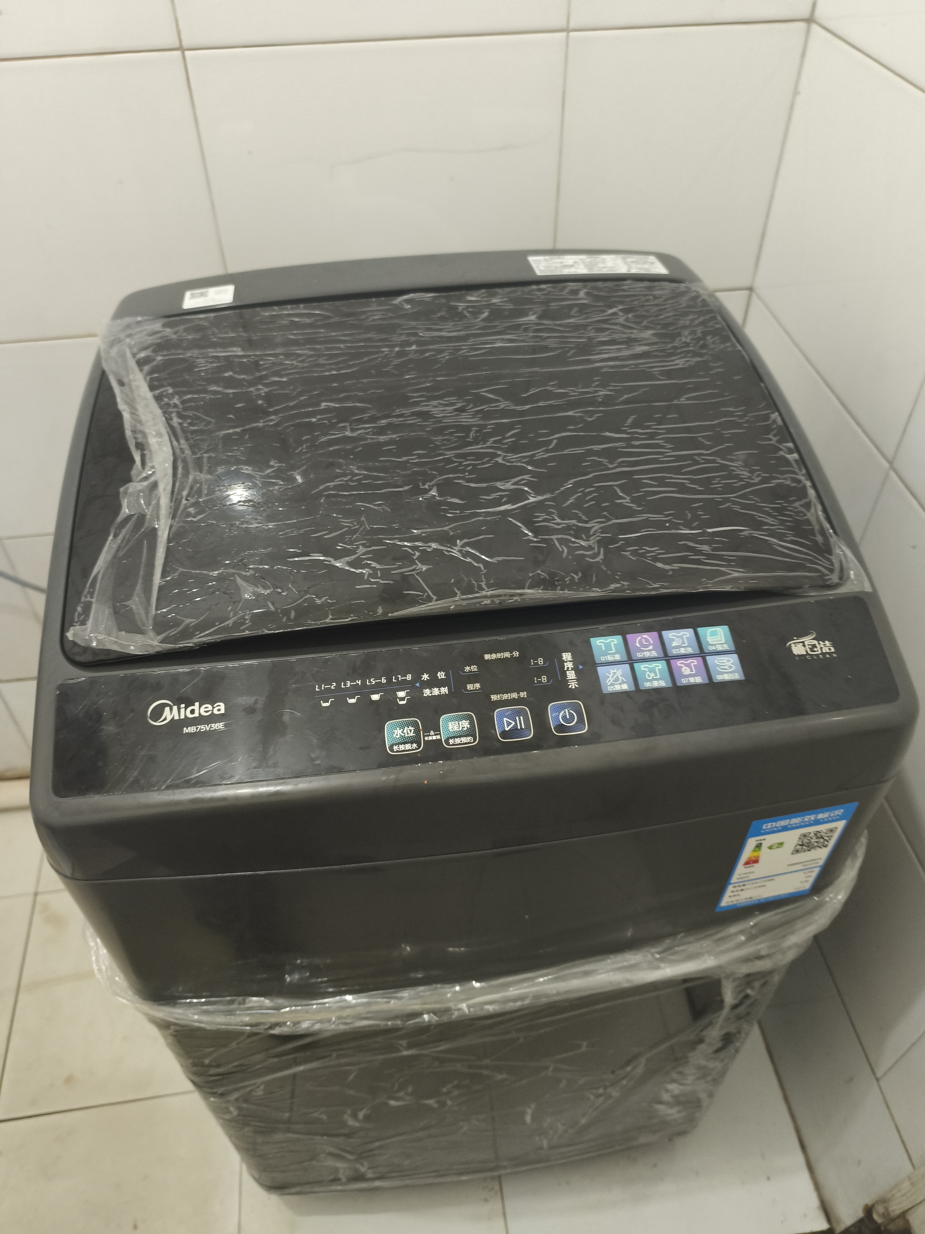 美的（Midea）随心洗波轮洗衣机全自动 7.5公斤 小型租房用 专利免清洗 MB75V36E 以旧换新 京东自营 实拍图