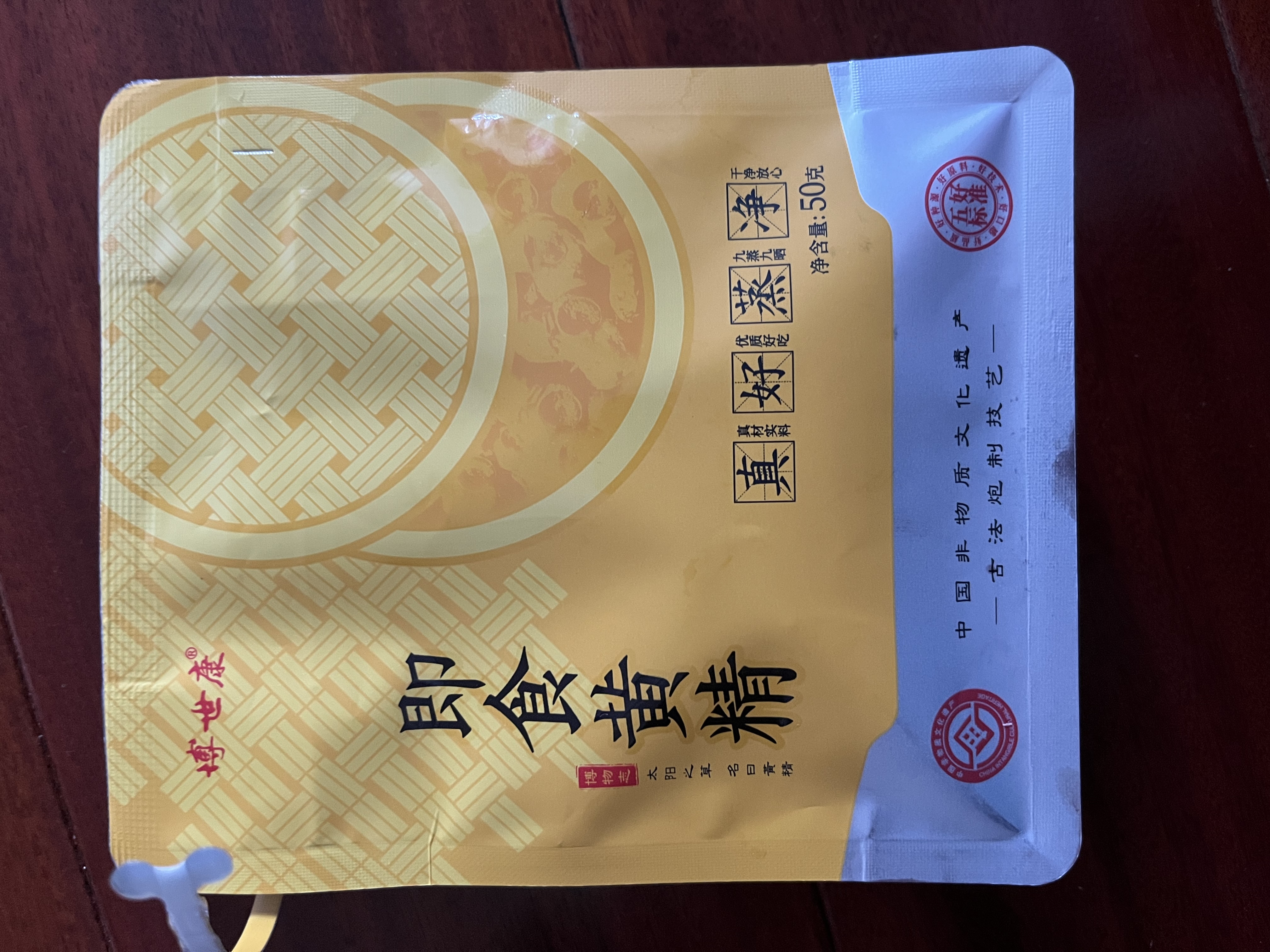 博世康即食黄精50g 九蒸九晒九制熟黄精男女人滋补养生开袋即食 真空 实拍图