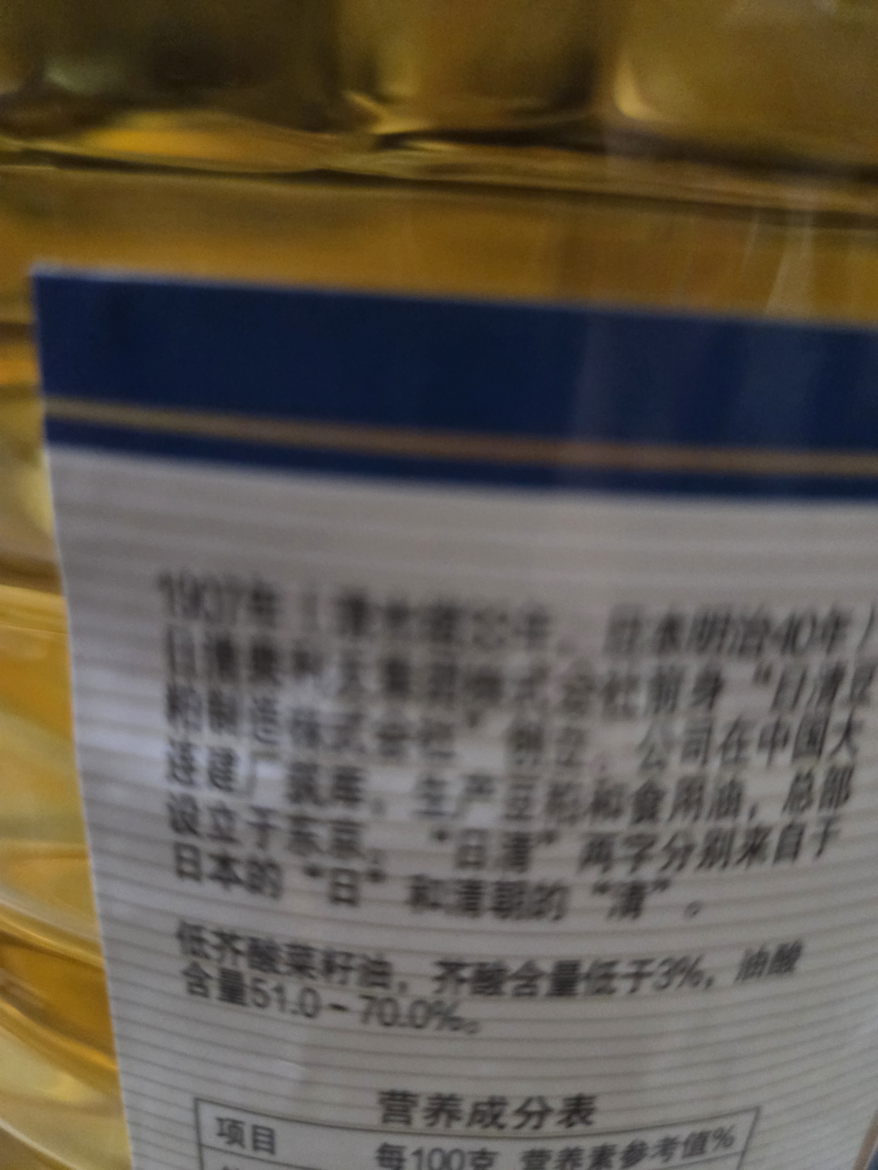 日清 【保真菜籽油】低芥酸菜籽油 5L 非转基因食用油芥花籽油家庭装 实拍图