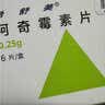 【原研药】希舒美 阿奇霉素片 0.25g*6片/盒 实拍图