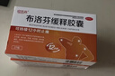 3盒恒医森 布洛芬缓释胶囊27粒 止痛退烧药消炎药新冠甲流感冒药痛经牙痛神经痛头痛止疼片京东自营大药房 实拍图