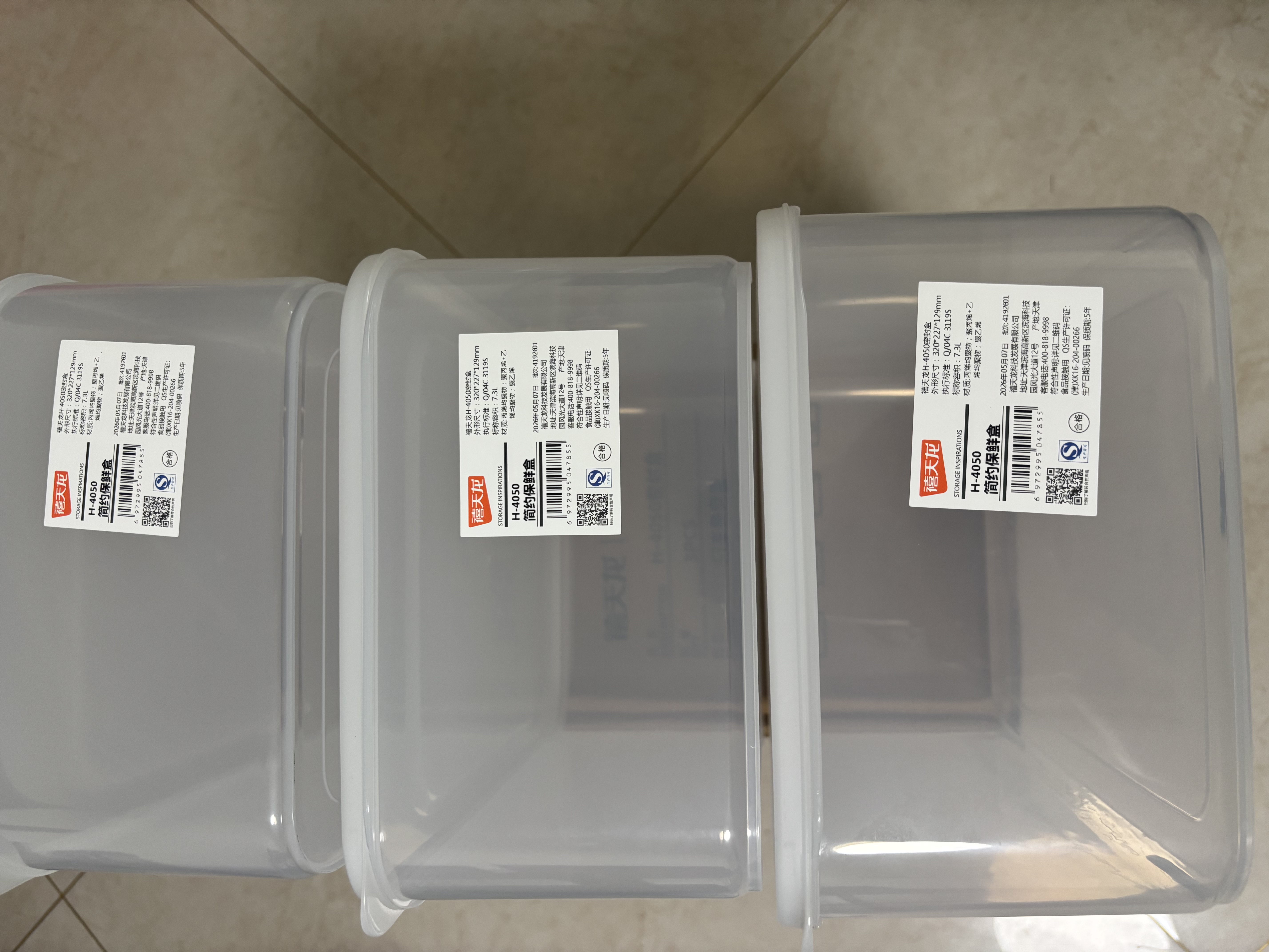 禧天龙冰箱保鲜盒食品级冰箱收纳盒塑料密封盒蔬菜水果冷冻盒 7.3L 3个 实拍图