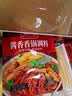 名揚名扬酱香香锅调料220g家用四川麻辣香锅底料不辣的香辣虾干锅料 实拍图