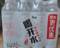 康师傅喝开水 熟水饮用水 550ml*12瓶 整箱批发瓶装水白开水 热门商品 实拍图