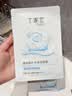 丁家宜（TJOY）玻尿酸补水保湿面膜28ml*5片男女士专用老牌国货【送女友礼物】 实拍图