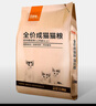 好主人猫粮 成猫猫粮 全价成猫天然粮通用鸡肉味 2.5kg/5斤 实拍图