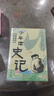少年读史记 大16开（荣获中华优秀出版物奖张嘉骅写给青少年儿童的历史读物全5册） 课外阅读 阅读 课外书六一儿童节礼物女孩男孩暑假作业 一升二暑假衔接 小升初暑假衔接  实拍图