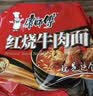 康师傅 方便面 经典红烧牛肉桶面110g*12 泡面整箱速食 方便食品 实拍图