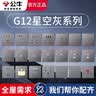 公牛（BULL）开关插座面板全屋套装g12星空灰斜五孔带墙壁暗装修超薄官方旗舰 二开单控开关【一地控两灯 厨房/卫生间专用】 实拍图