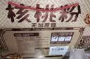 顾生堂核桃粉礼盒0加蔗糖1500g中老年人礼品送长辈父母营养品中秋节日 实拍图