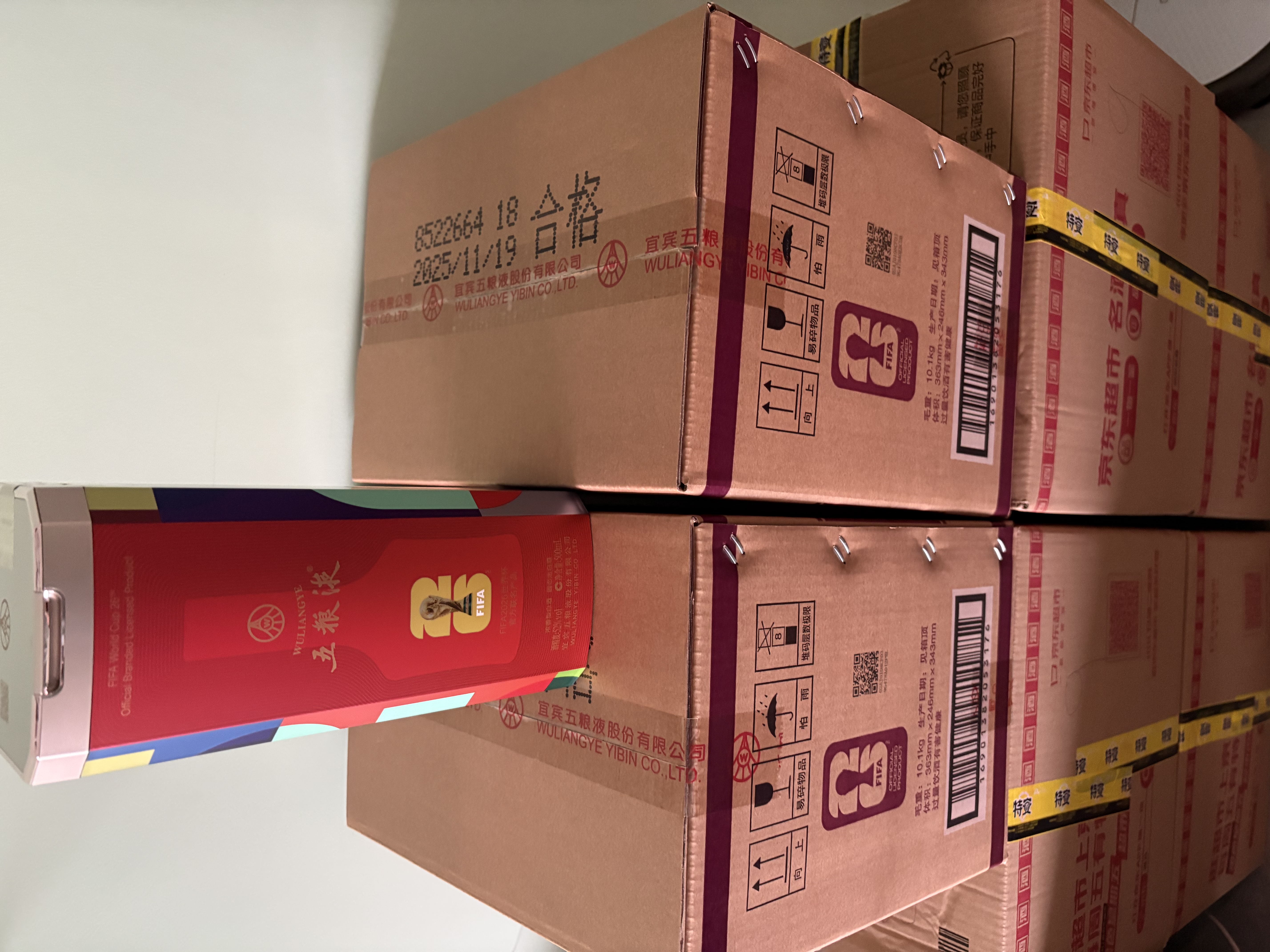 五粮液 普五八代 世界杯联名款 浓香型白酒 52度 500mL 单瓶装  实拍图
