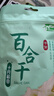 十月稻田 百合干 100g 龙山产苦百合 干货 银耳莲子桂圆枸杞羹煲汤食材 实拍图