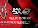 战马能量型维生素饮料不含气 400ml*15瓶 特别添加d-核糖 补充能量 实拍图