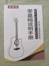 维卡斯（WEIKASI）民谣吉他初学者木吉他单板新手入门练习琴guitar吉它学生男女乐器 38英寸原木色+礼包【初学推荐】 实拍图