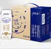 蒙牛特仑苏纯牛奶全脂灭菌乳利乐钻250ml*16盒*2箱 送礼优选 实拍图