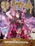 斗罗大陆第一部新版1-20册全套（共20本） 实拍图