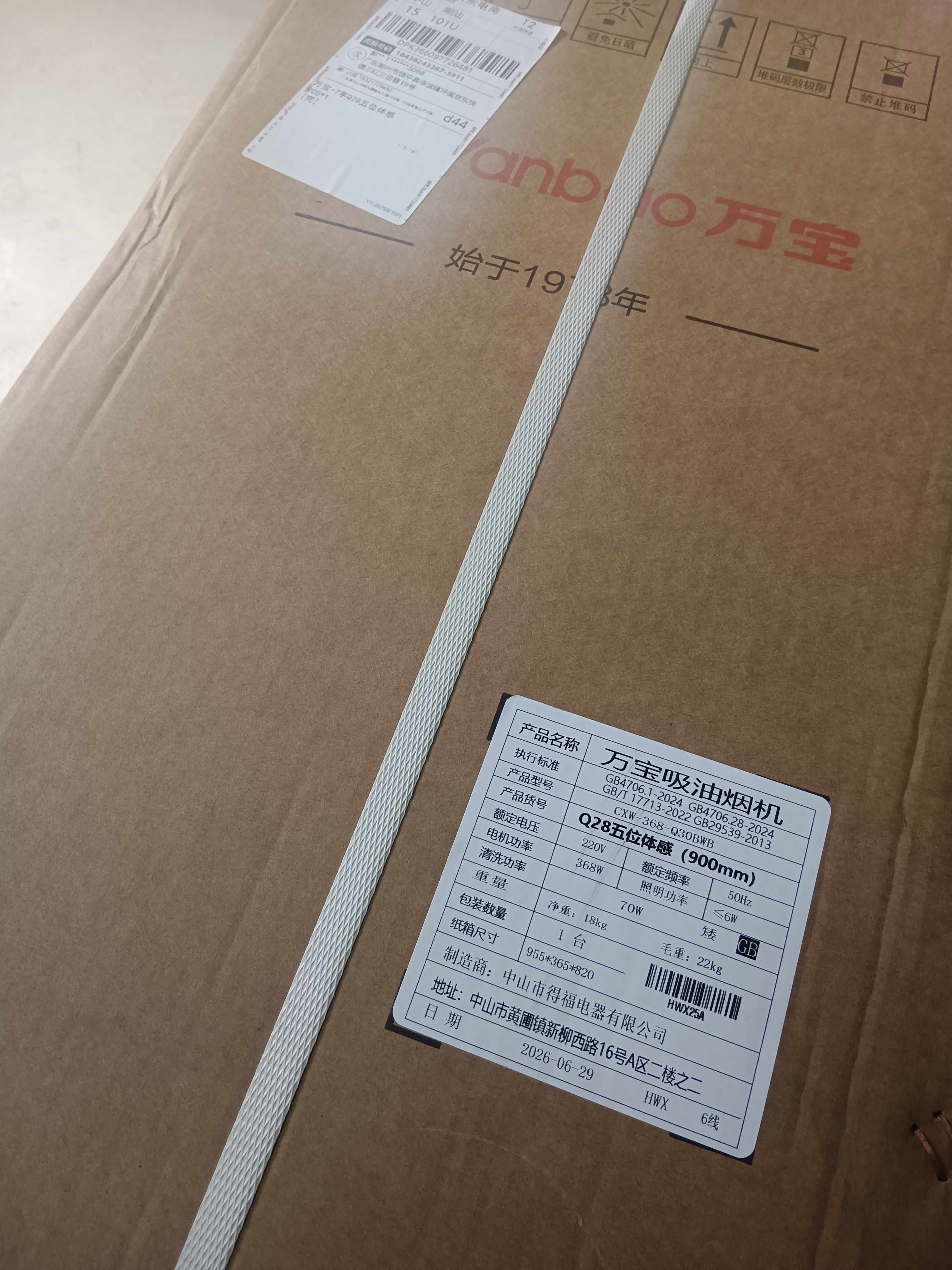 万宝油烟机顶侧双吸抽油烟机家用厨房吸油烟机大吸力小型7字型吸油烟机上门安装以旧换新补贴 900宽大灯五键手感触碰+自动清洗 上门安装+全国联保 实拍图