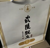 武陵酒 经典飘香53度酱香型高度白酒 纯粮酿造 自饮送礼 湖南名酒 53度 500mL 2瓶 （第三代 配礼袋） 实拍图